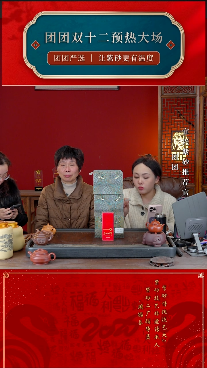 宜兴紫砂ZXF 团团紫砂谢礼2 