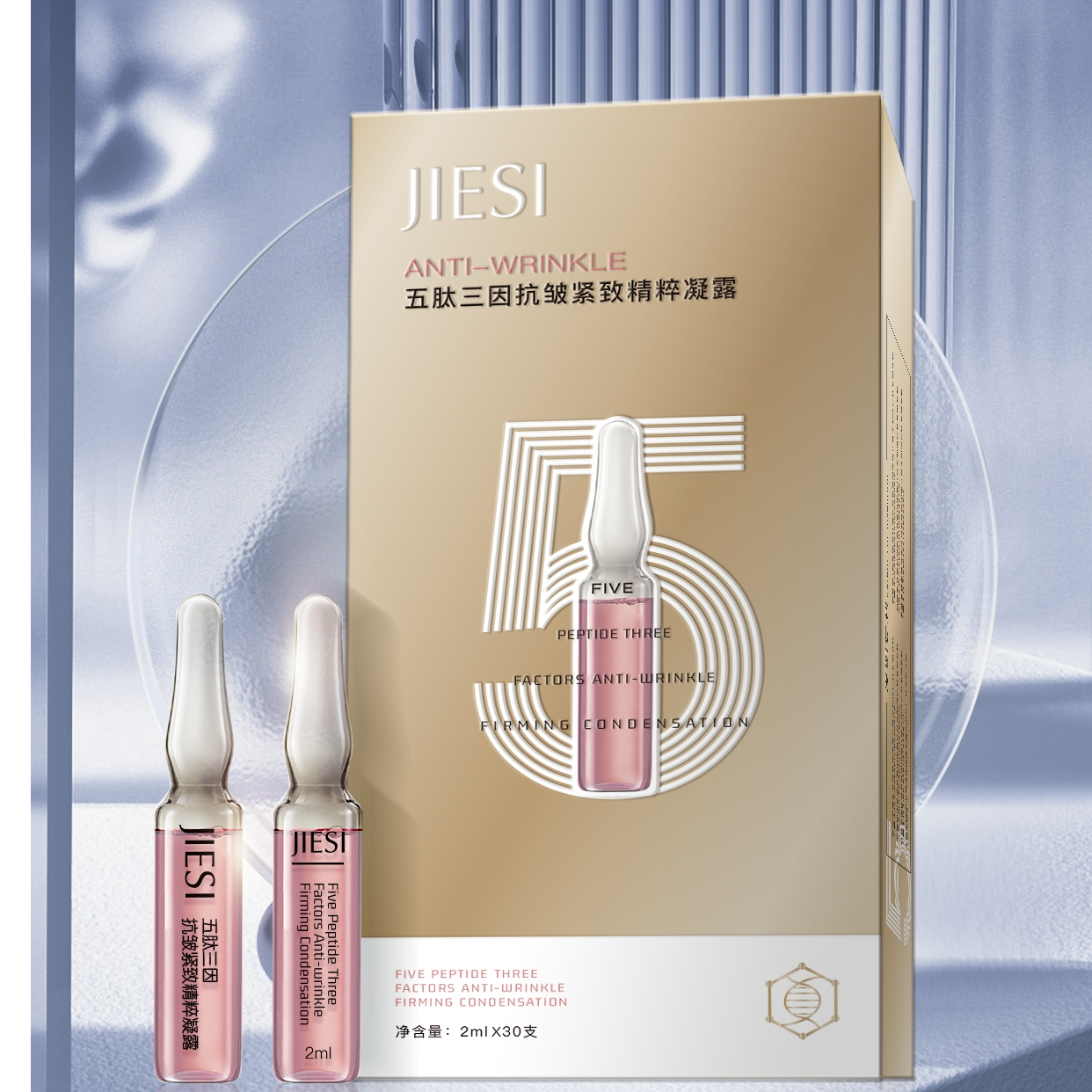 【不老安瓶】自由基凝露五肽三因精粹凝露/七大专利/抗皱紧致