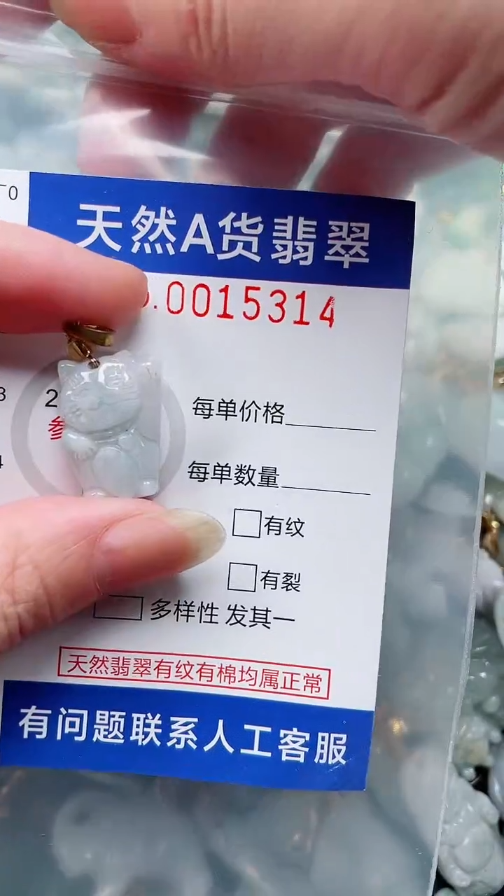 翡翠未镶嵌吊坠(不含链)1