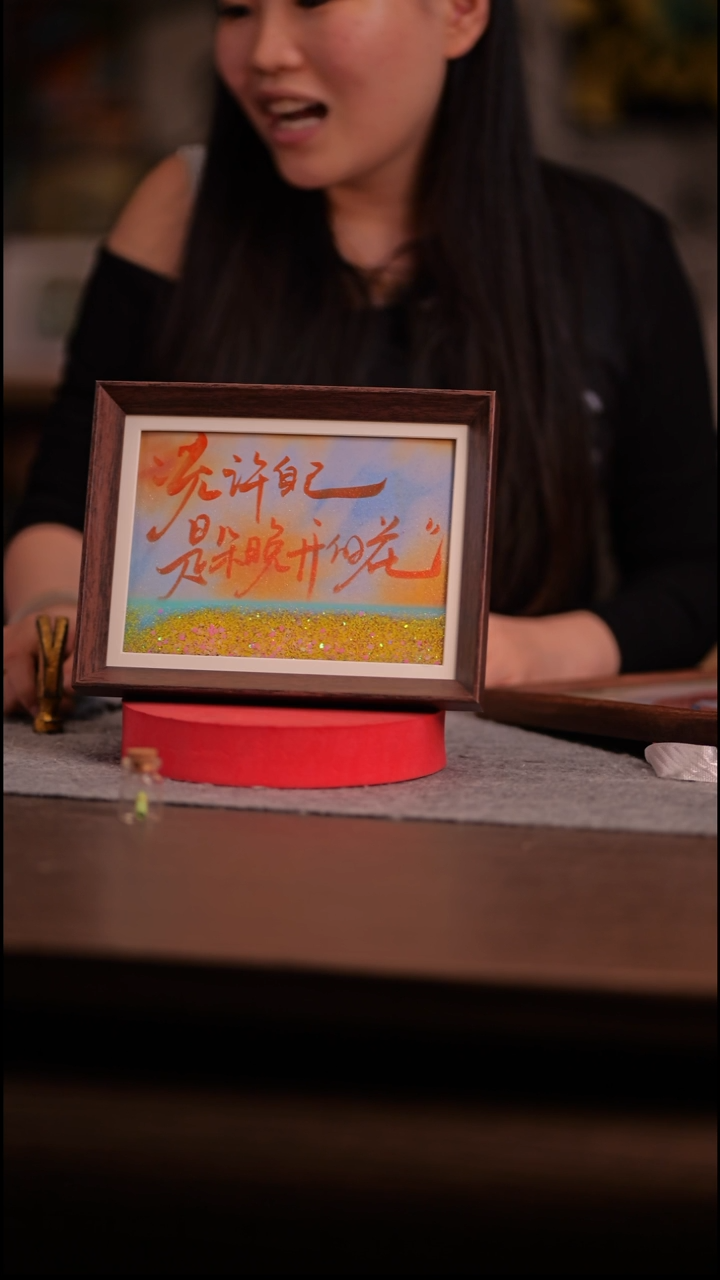 国画必***天785--8寸 流沙 手写-