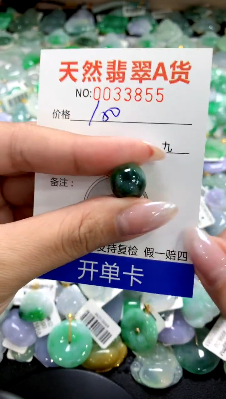 颈饰未镶嵌翡翠11111111111111111