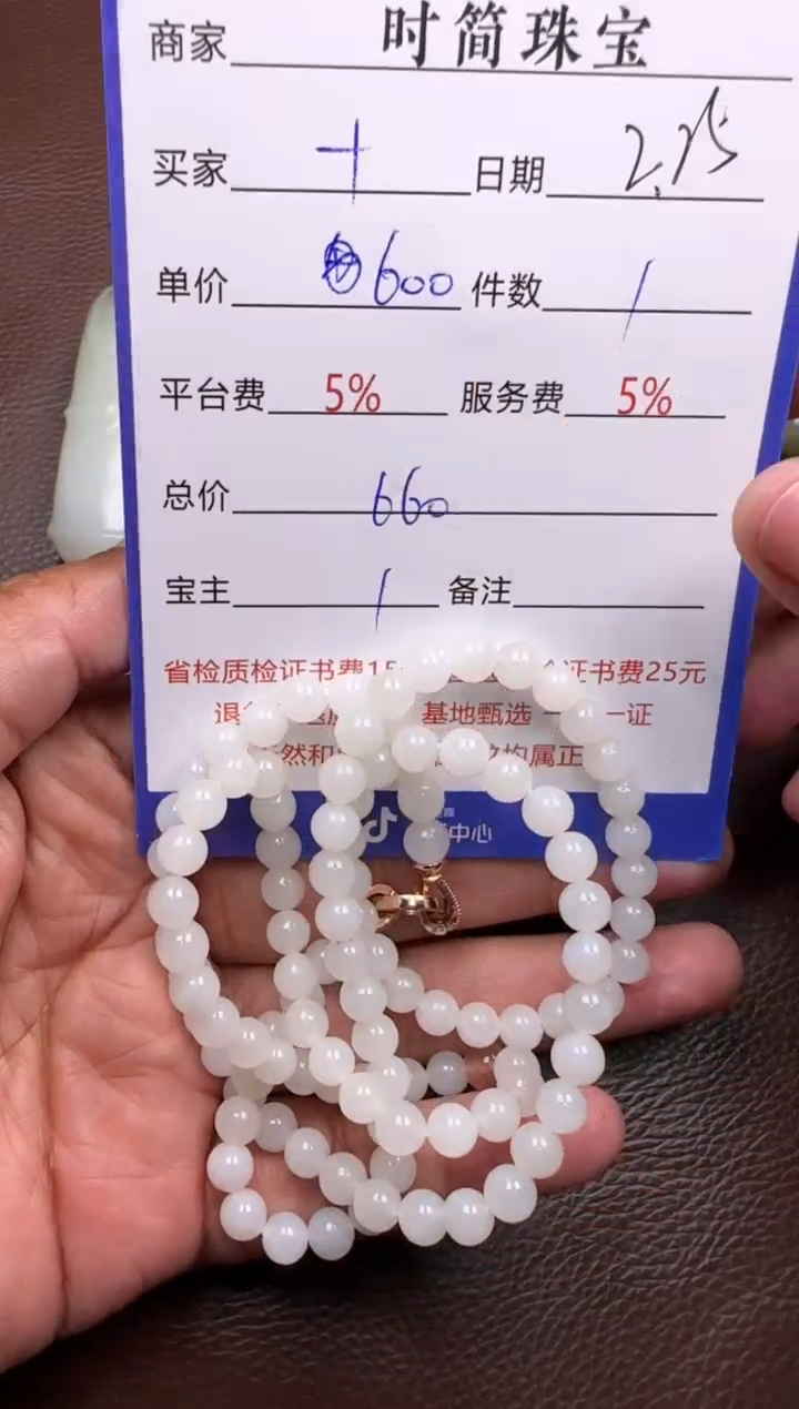 【闪购商品】和田玉挂件未镶嵌手链