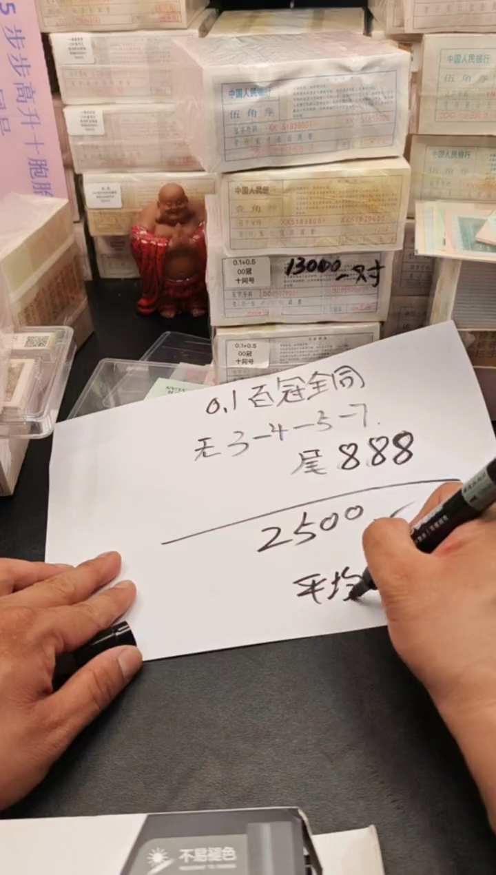 .1百冠全同无3457 尾888