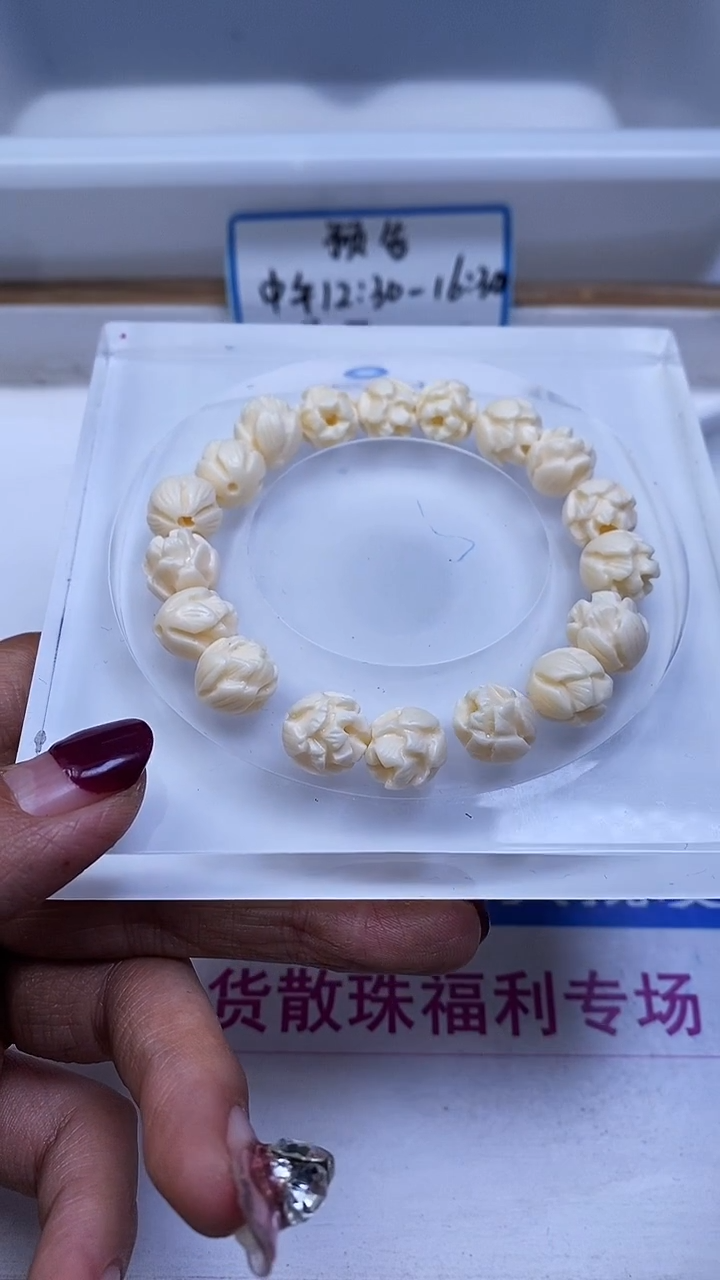 菩提散珠E852 牙 牙果 莲花珠11mm3个8.8元