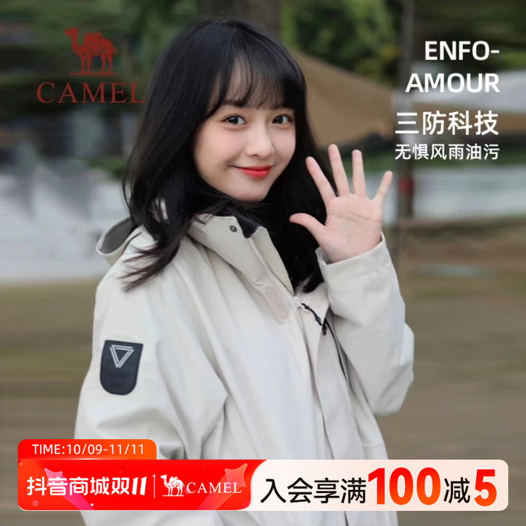骆驼户外三合一冲锋衣抓绒内胆可拆卸防风防雨情侣休闲外套3742