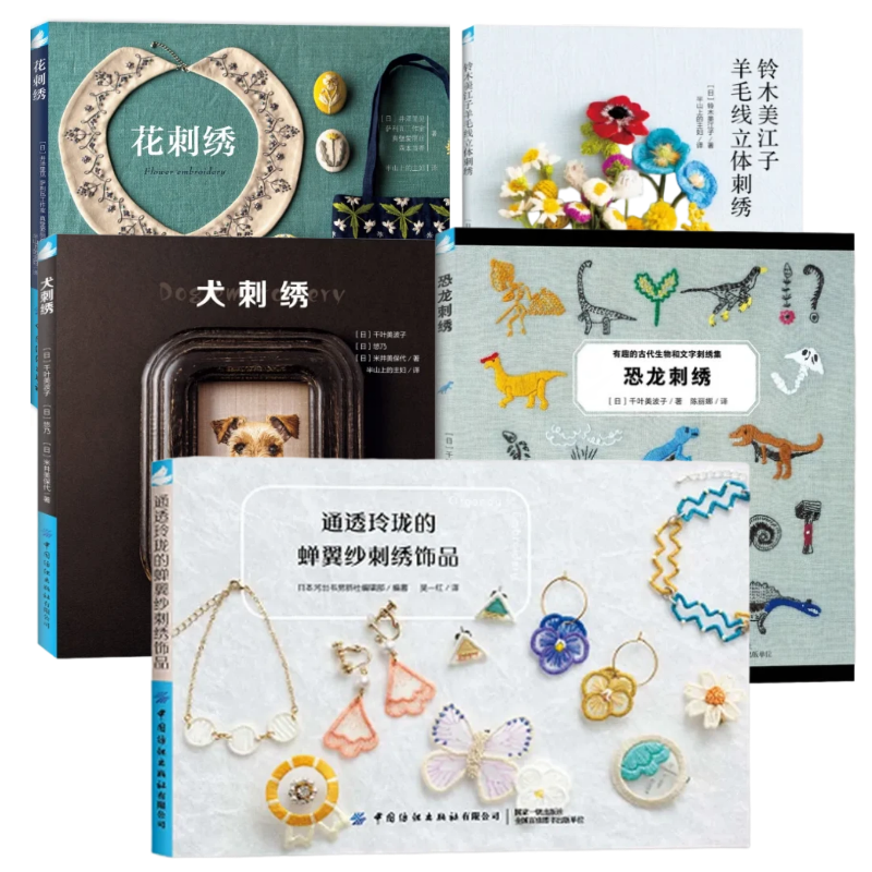 001 微瑕刺绣书 