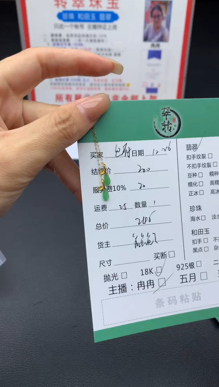 18K金镶嵌挂件翡翠包*的耳饰