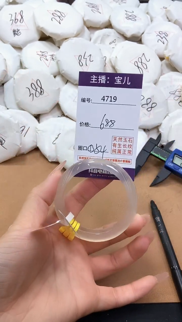 【闪购商品】玛瑙/玉髓手镯未镶嵌4719