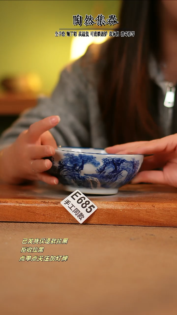 【闪购商品】其他E685陶然集器瓷器