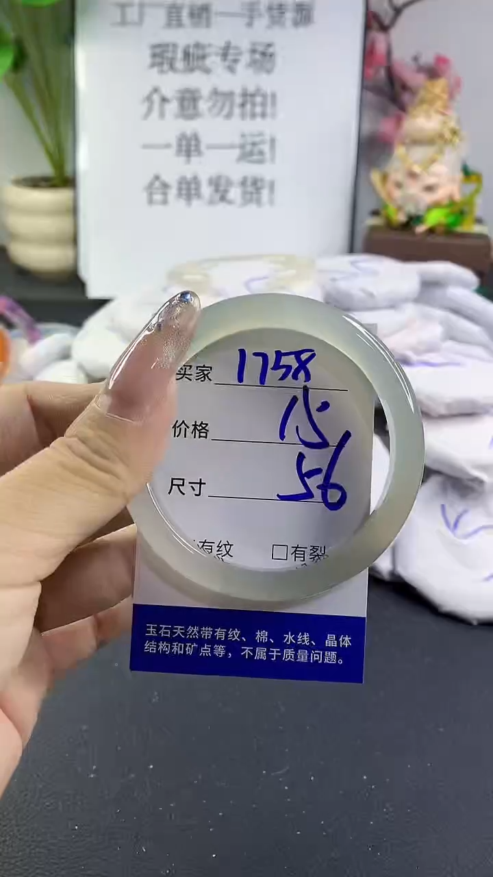 玛瑙/玉髓手镯未镶嵌1758