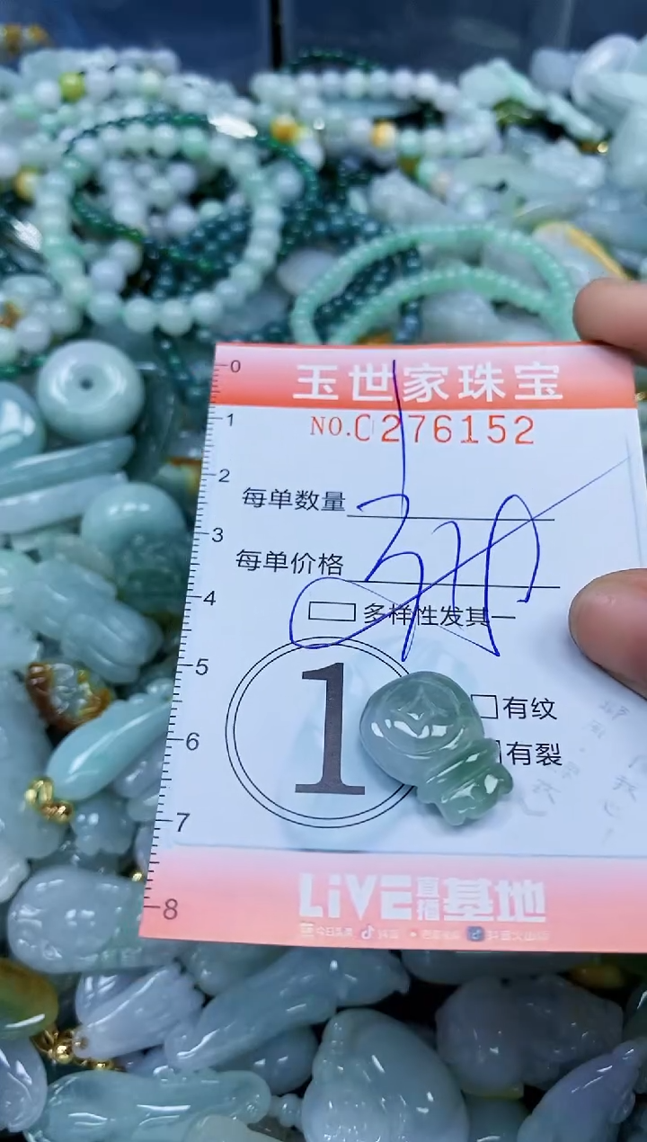 翡翠未镶嵌颈饰闪购0276152多样性发其一