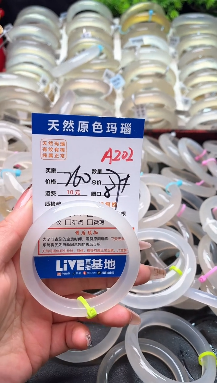 【闪购商品】玛瑙/玉髓手镯未镶嵌A202