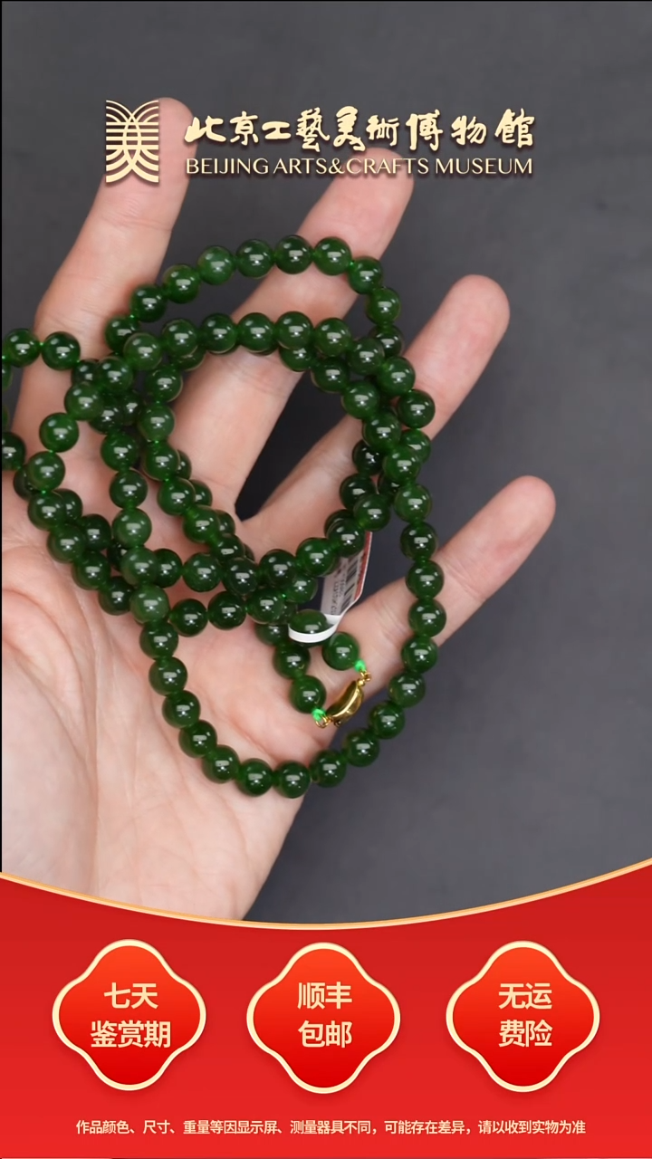 和田玉18K金镶嵌项链B0711GMD381（多样性发货）碧玉项链