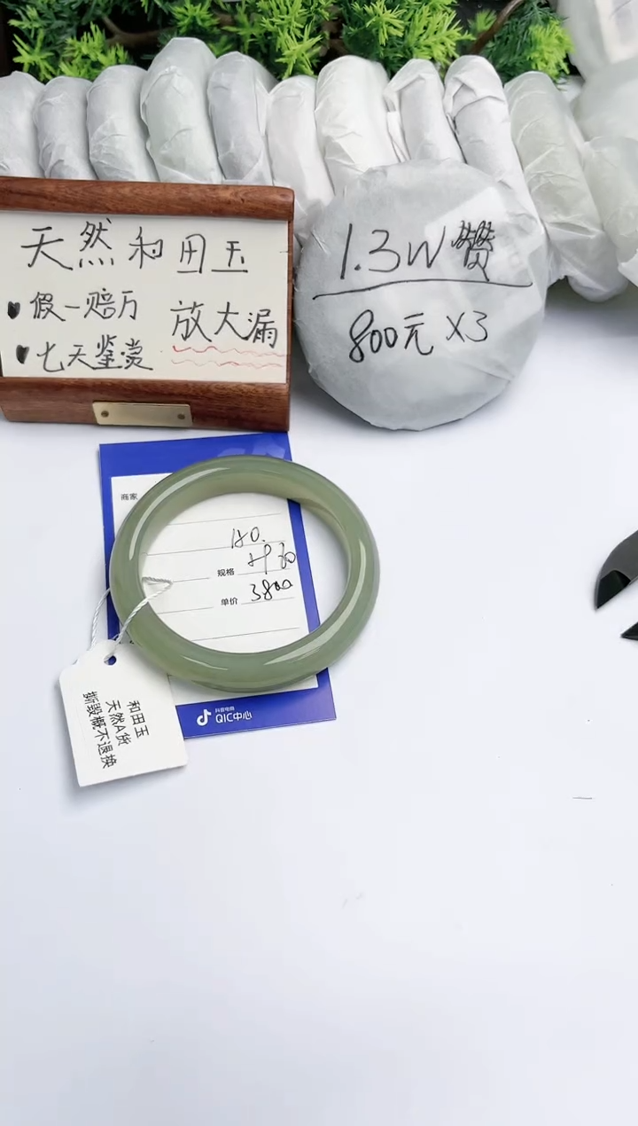 【闪购商品】和田玉手镯未镶嵌碧玉轩150