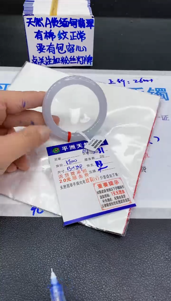 翡翠手镯未镶嵌111111111