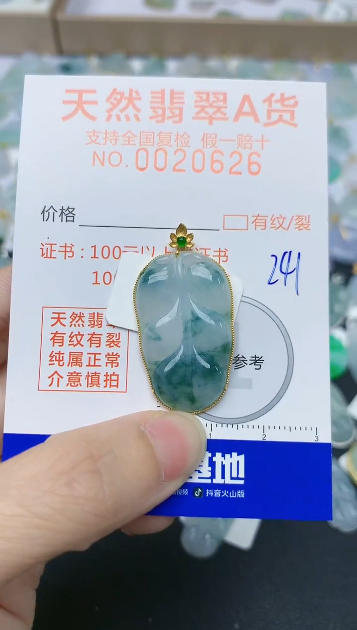 翡翠18K金镶嵌颈饰天然翡翠A货
