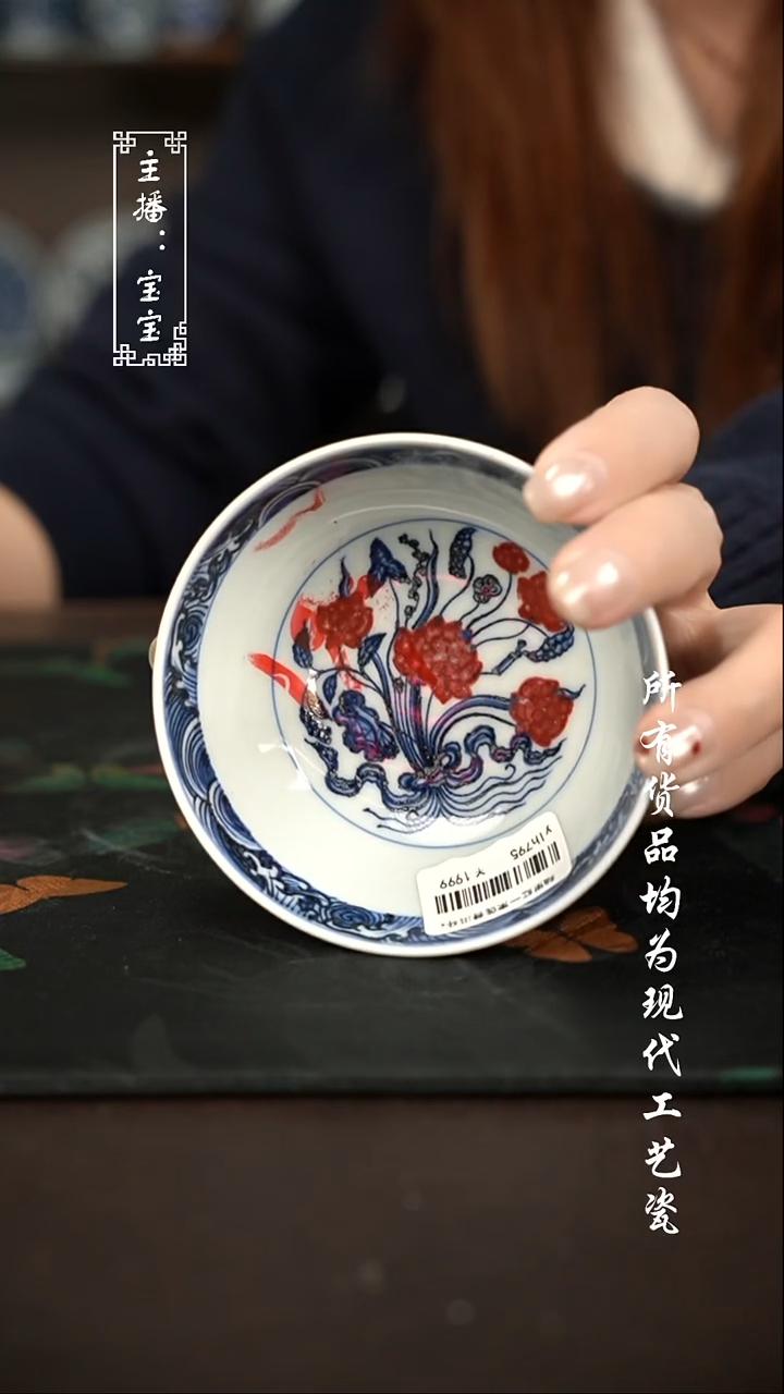 微瑕 福利手绘现代高温瓷 有瑕