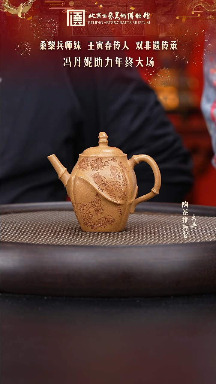 【闪购商品】紫砂茶壶陶茶溯源054 冯丹妮