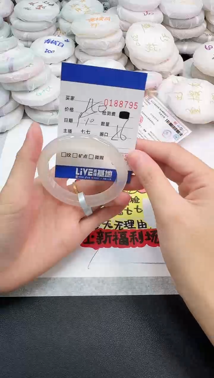 手镯玛瑙/玉髓未镶嵌8795