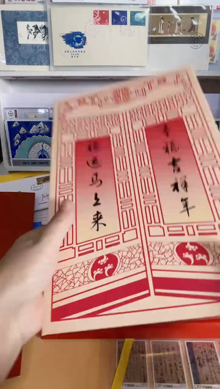 福运马上来（套票+特9版+其他等）