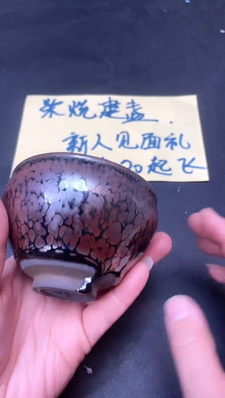 【闪购商品】茶盏01微瑕