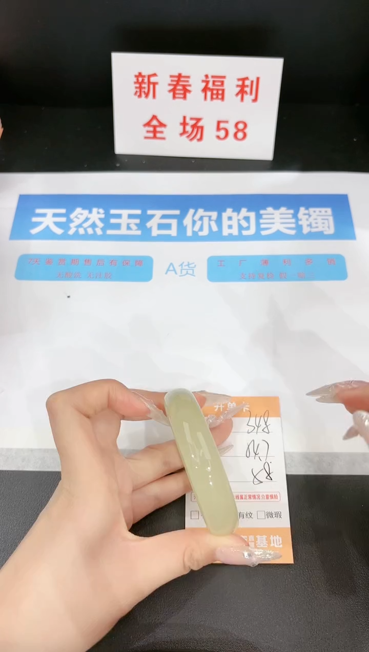 【闪购商品】石英质玉手镯未镶嵌348