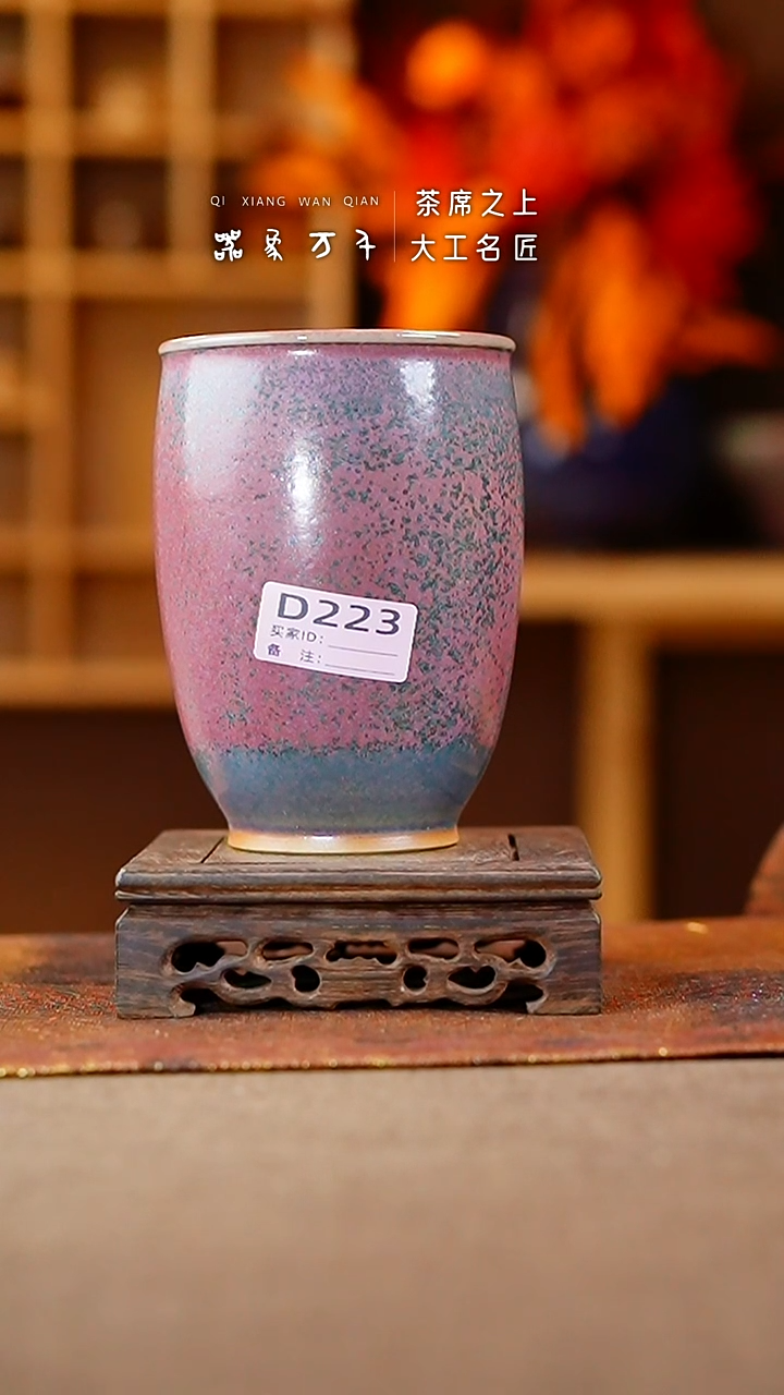 【闪购商品】瓷片钧瓷手作美器 叶D223