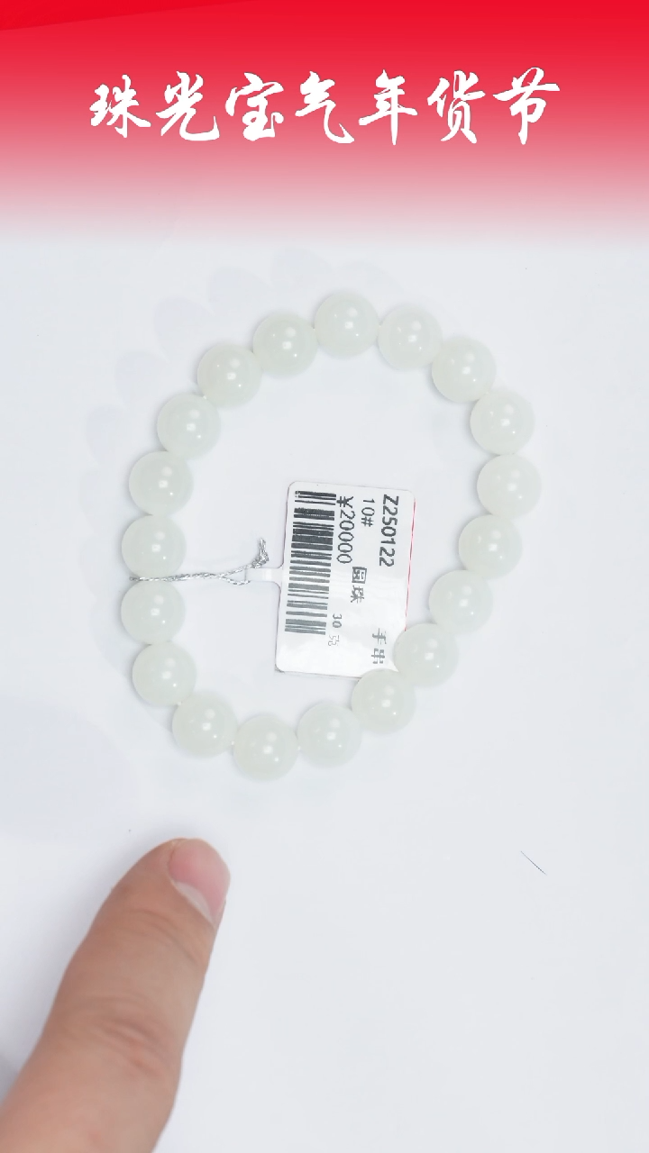 【闪购商品】和田玉手串未镶嵌凯哥推荐和田玉于田白玉手串10mm