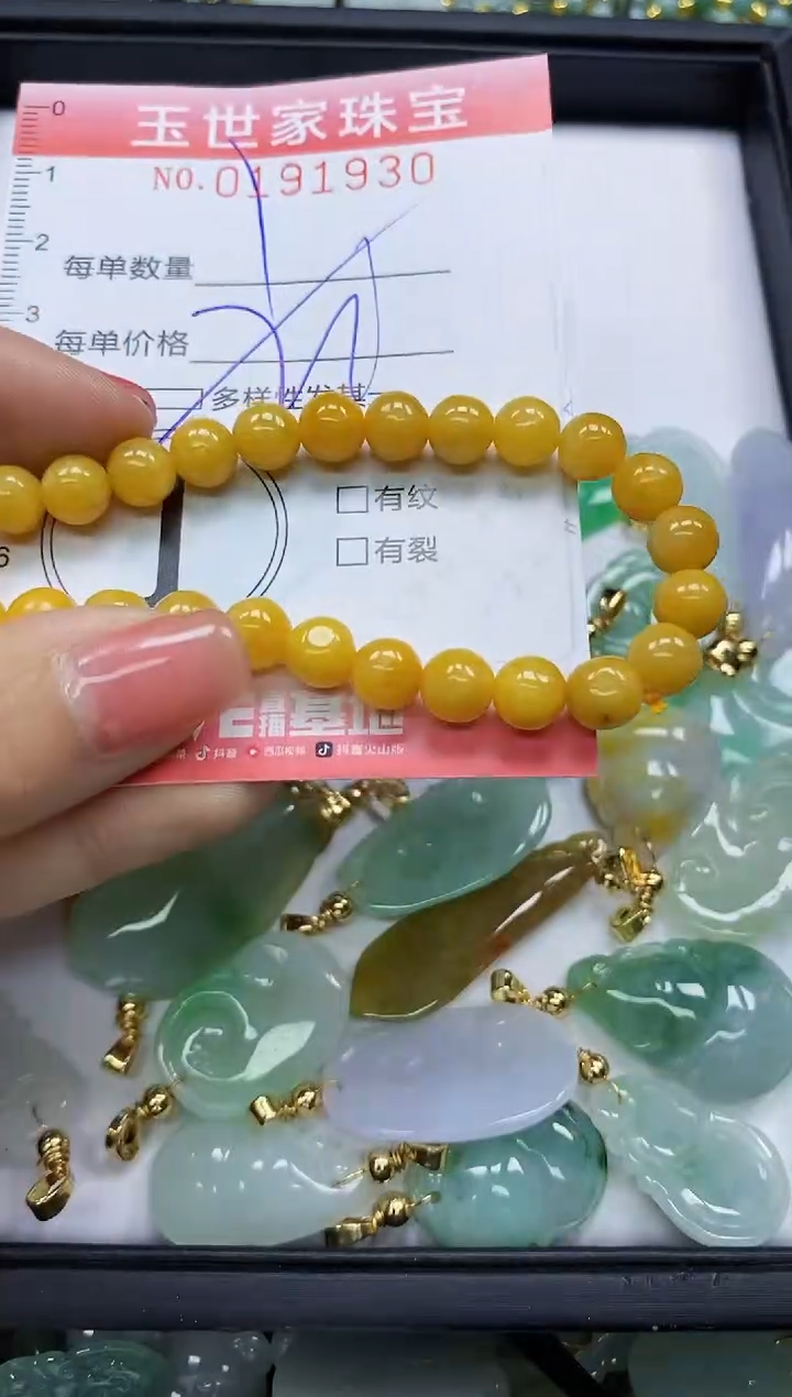 【闪购商品】翡翠颈饰未镶嵌闪购0191930多样性发其一