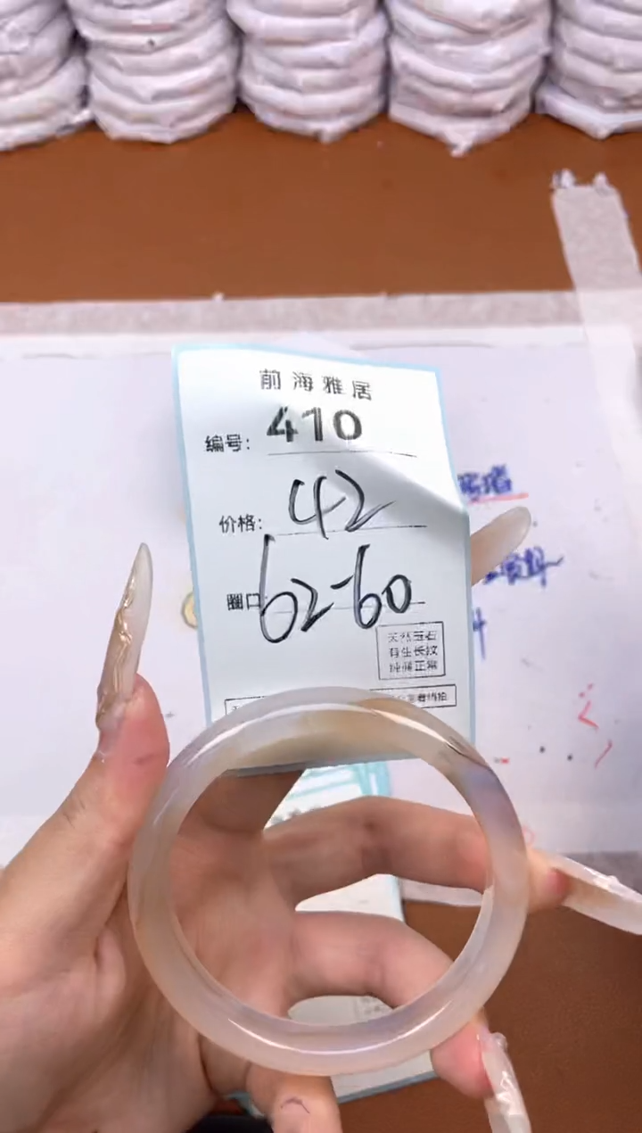 【闪购商品】玛瑙/玉髓手镯未镶嵌410