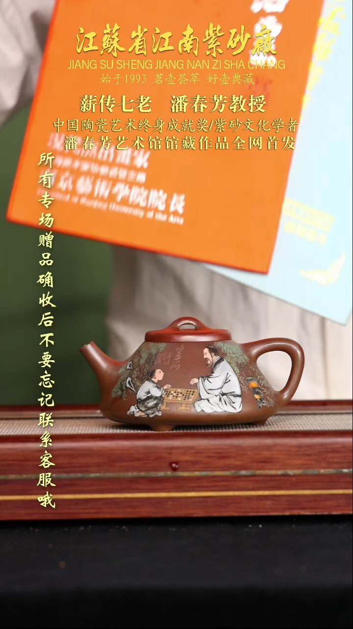 茶壶紫砂江苏省江南紫砂厂