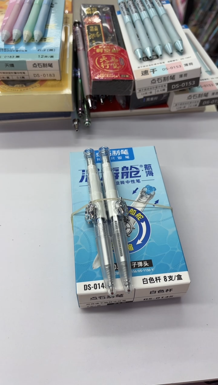 DS-0145旋转中性笔0.5(黑色)--白杆（8支）