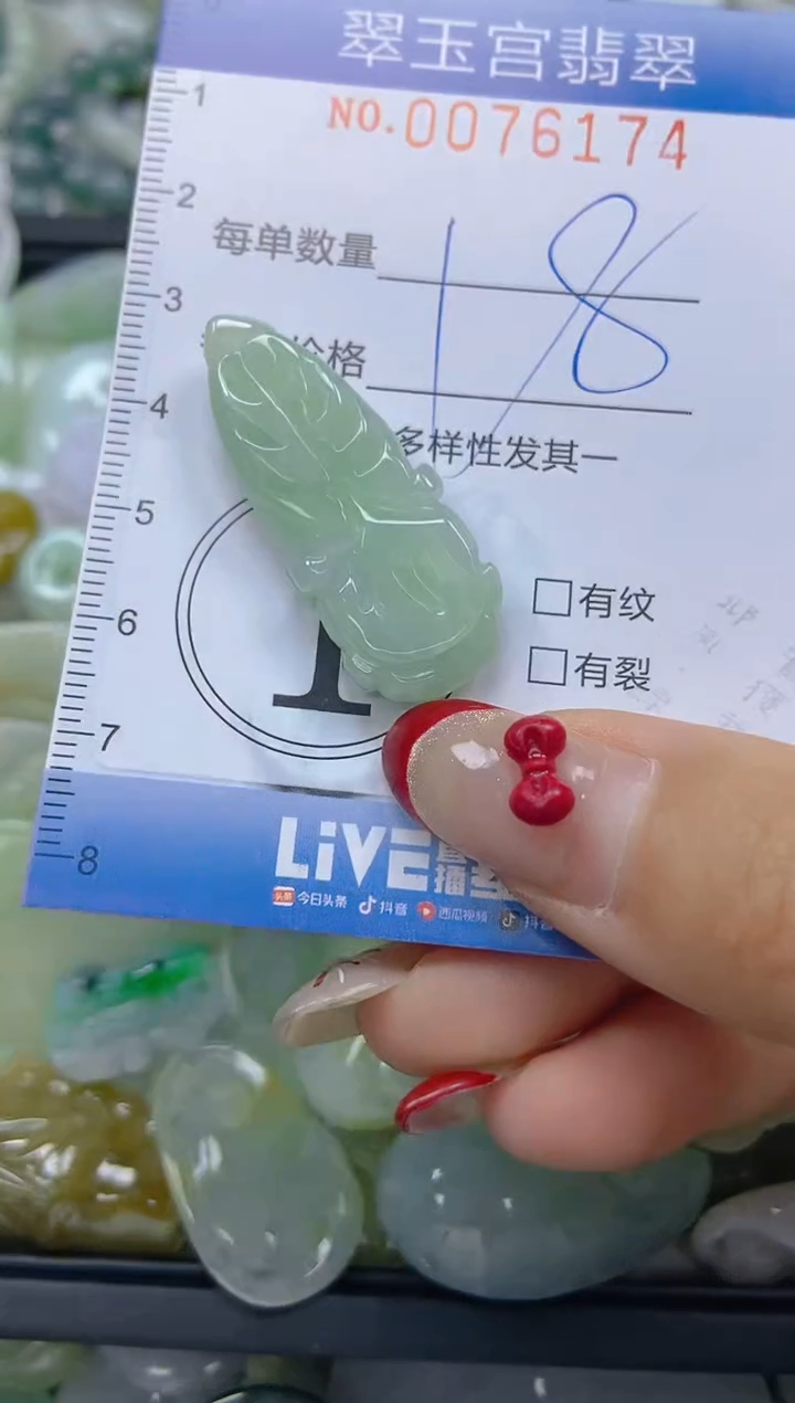 【闪购商品】翡翠颈饰未镶嵌闪购0076174