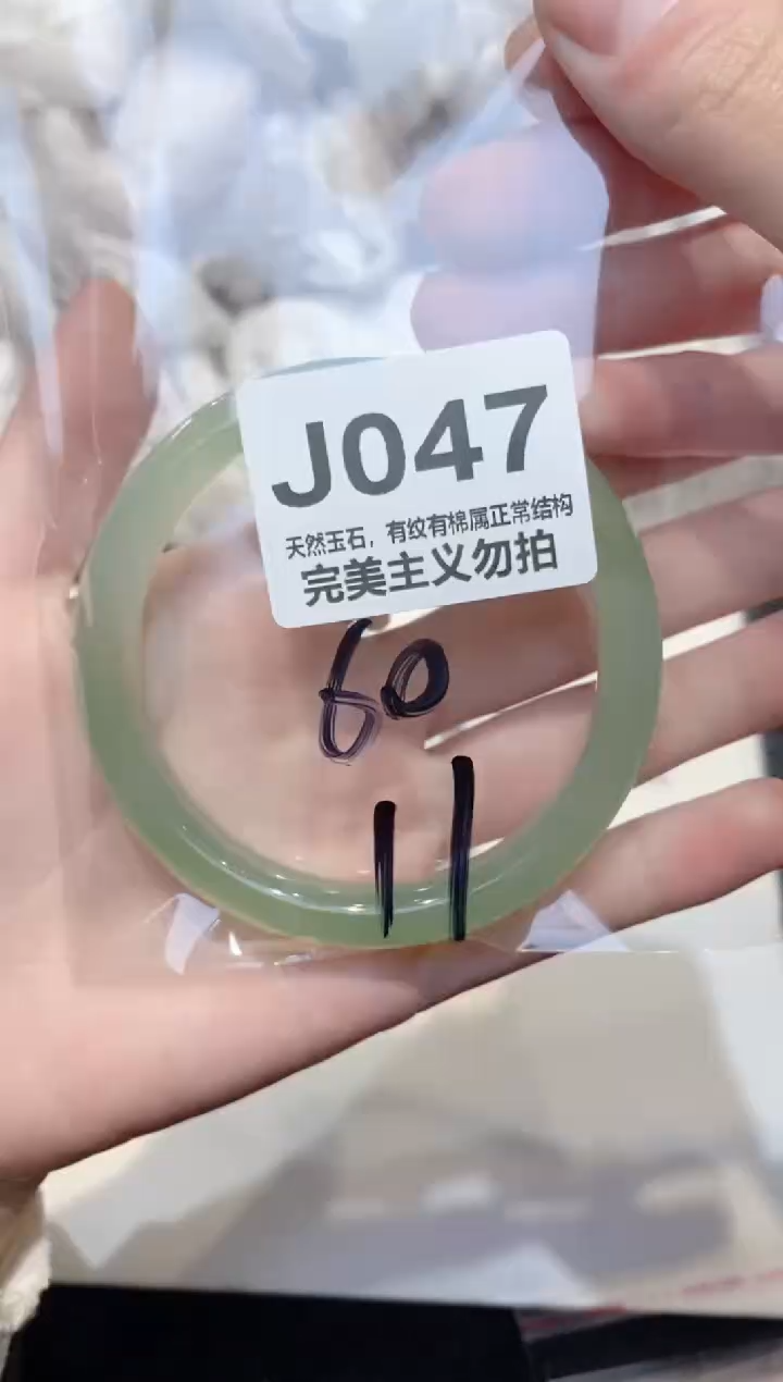 手镯玛瑙/玉髓未镶嵌60