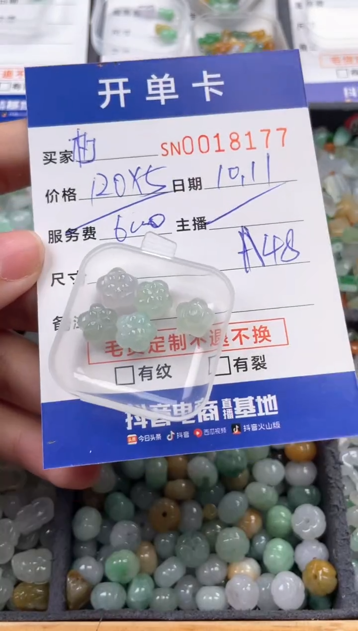 颈饰未镶嵌翡翠杪****?00018177