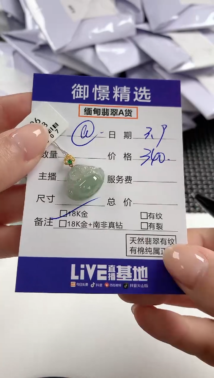 【闪购商品】翡翠颈饰18K金镶嵌62        