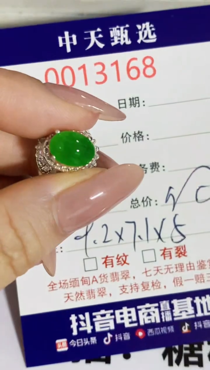 【闪购商品】翡翠戒指未镶嵌未镶嵌3168