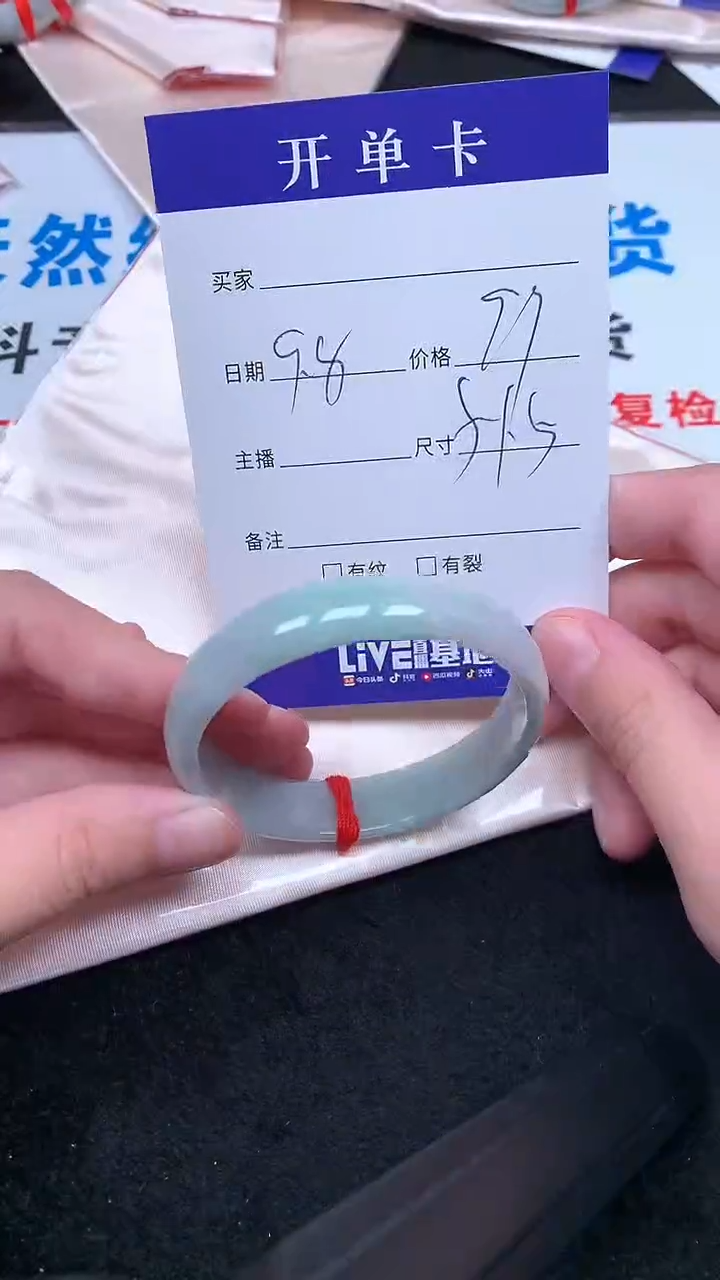 未镶嵌手镯翡翠.