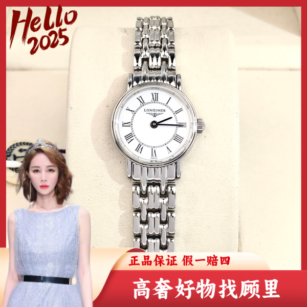 浪琴/95新/石英表/表径20/S99240911001