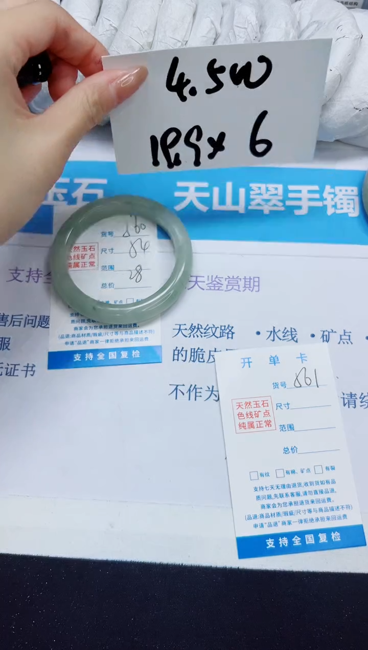 石英质玉手镯未镶嵌560/54