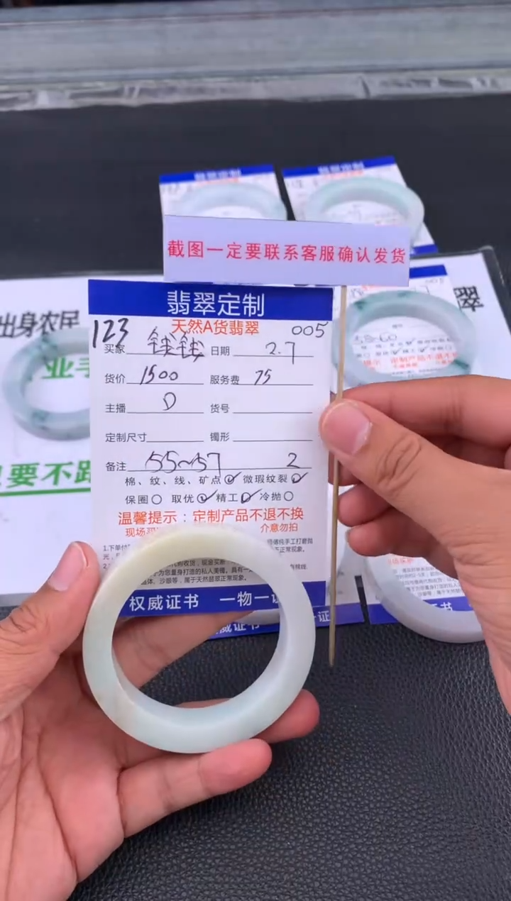 【闪购商品】定制翡翠未镶嵌123#手镯定制链接