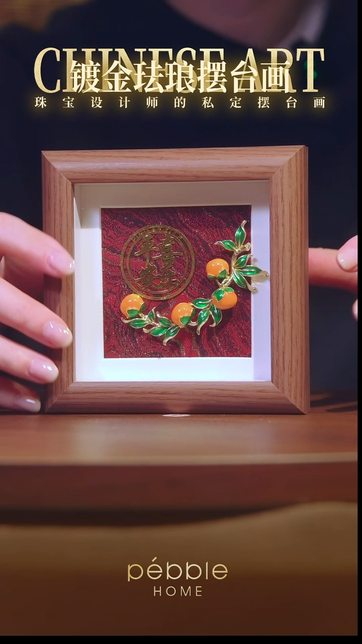 1204镀金珐琅彩摆台画