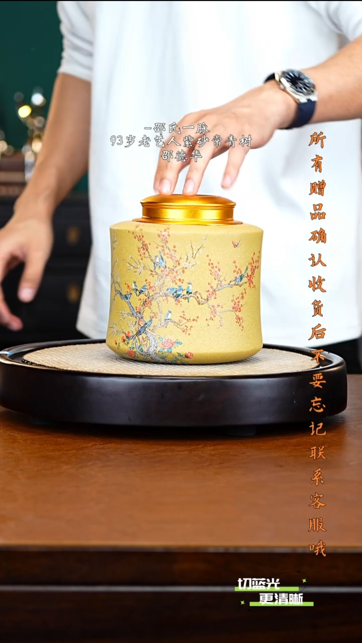 顽壶紫砂精选 茶叶罐 