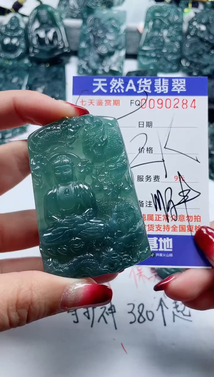 【闪购商品】翡翠颈饰未镶嵌            