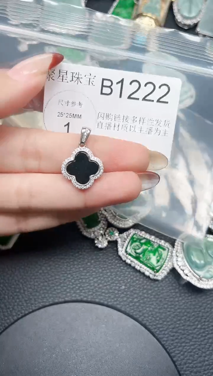 【闪购商品】翡翠颈饰未镶嵌吊坠赠皮绳1222