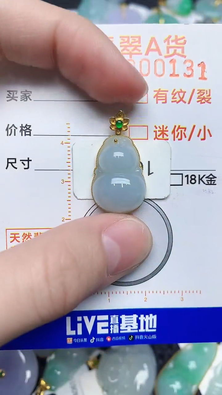 【闪购商品】翡翠颈饰18K金镶嵌45245245245