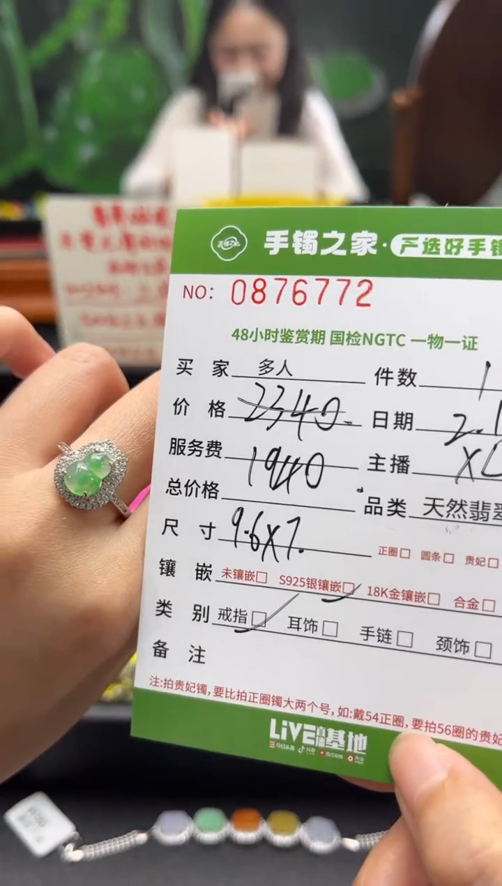 【闪购商品】翡翠戒指银S925镶嵌多人