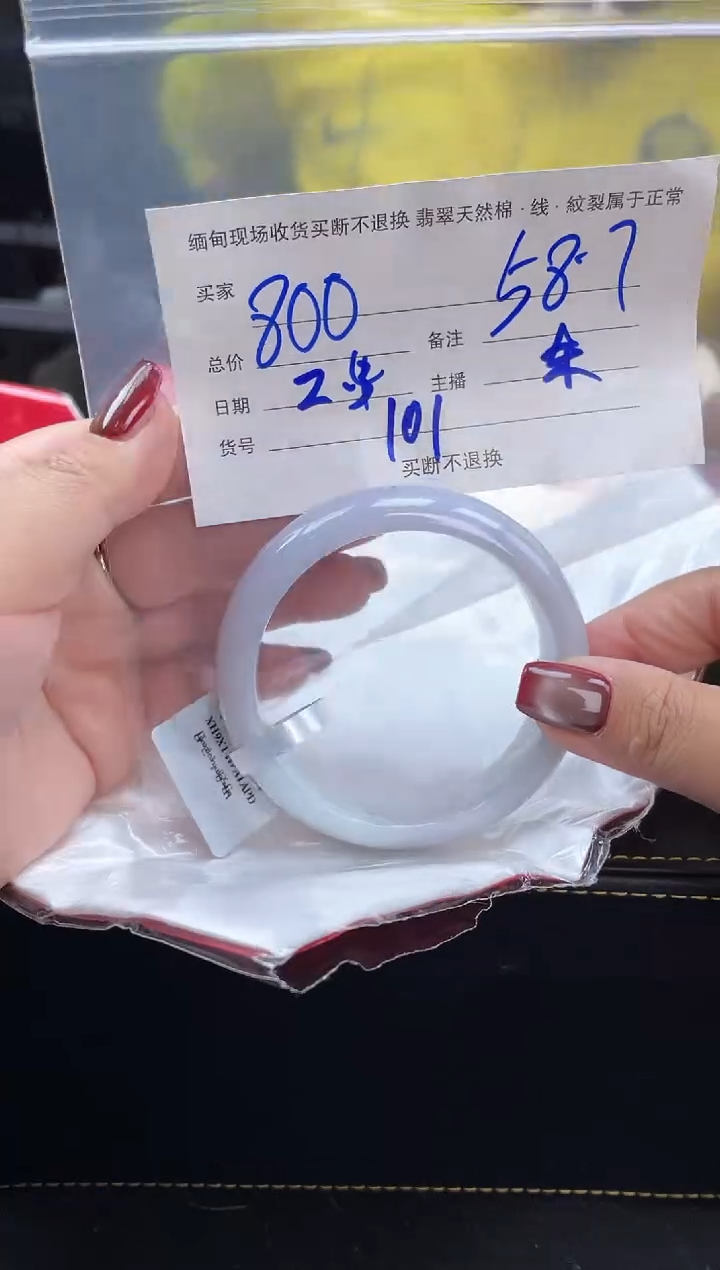 【闪购商品】定制翡翠手镯未镶嵌毛货手镯需精细抛光/58.7