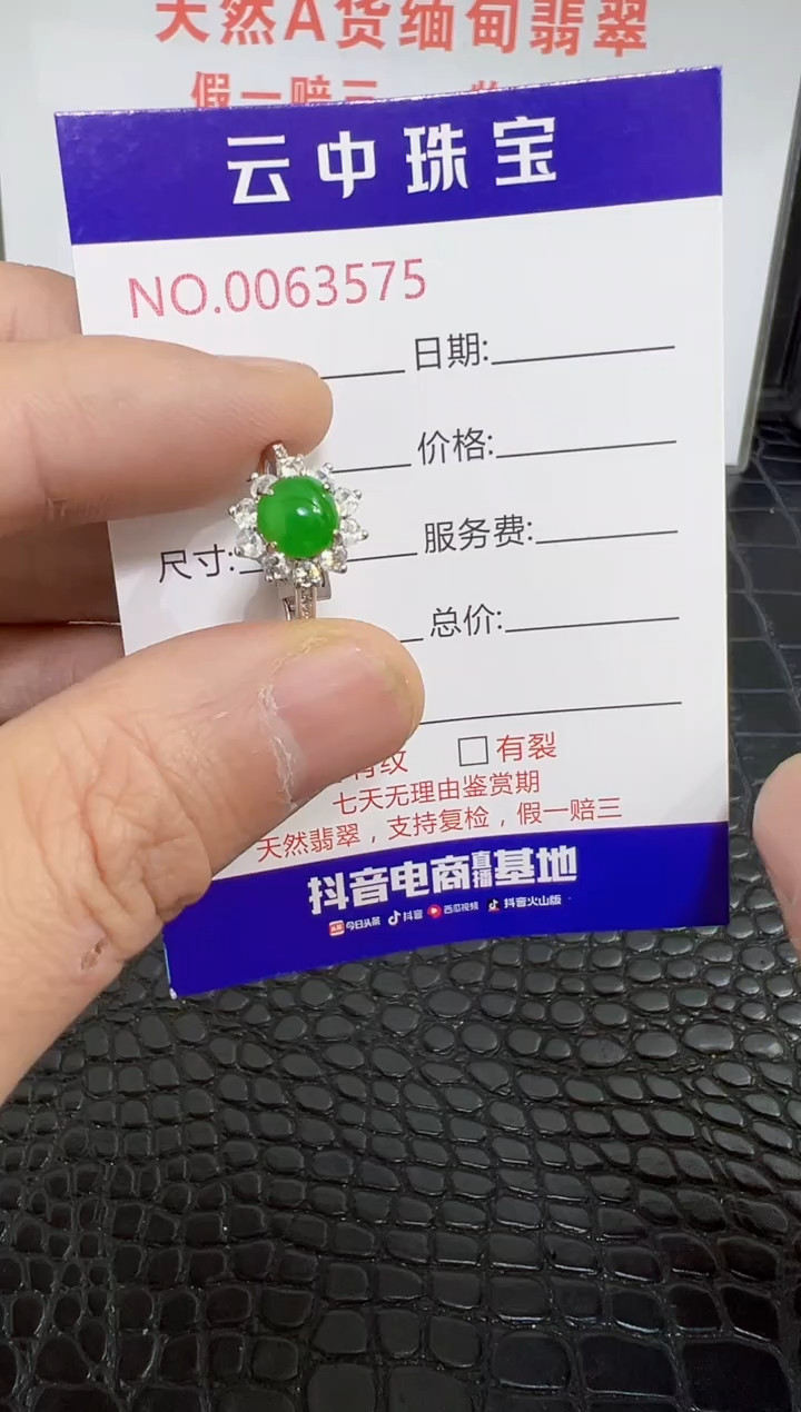 银S925镶嵌戒指翡翠3575