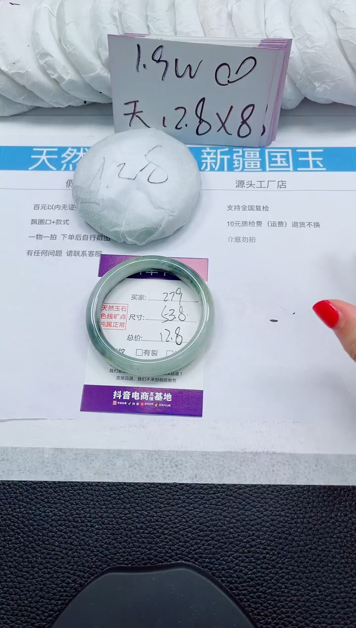 未镶嵌手镯石英质玉279-53/54
